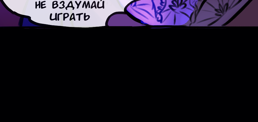 Манга А в душе я монстр - Глава 42 Страница 20