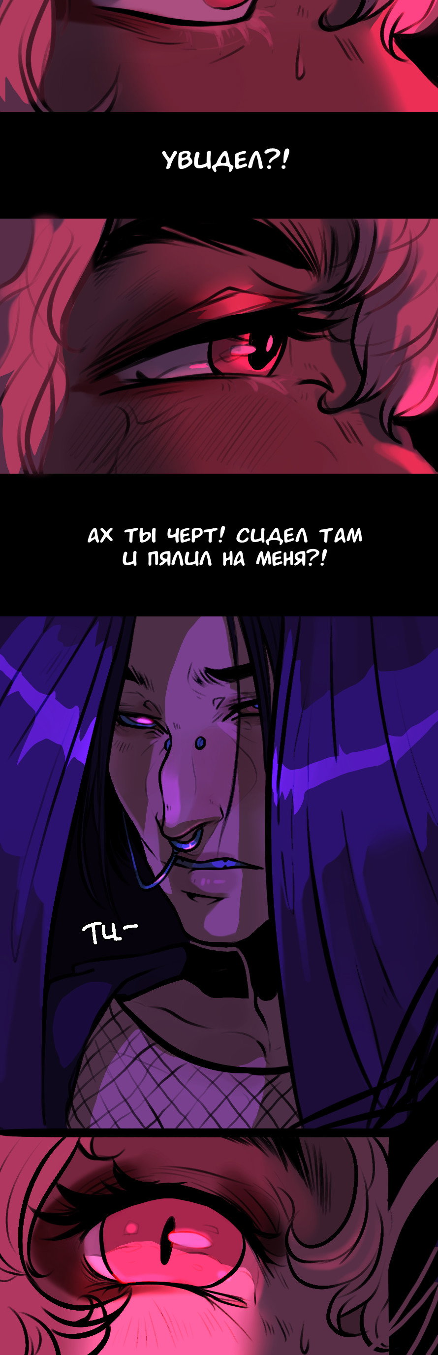 Манга А в душе я монстр - Глава 42 Страница 11