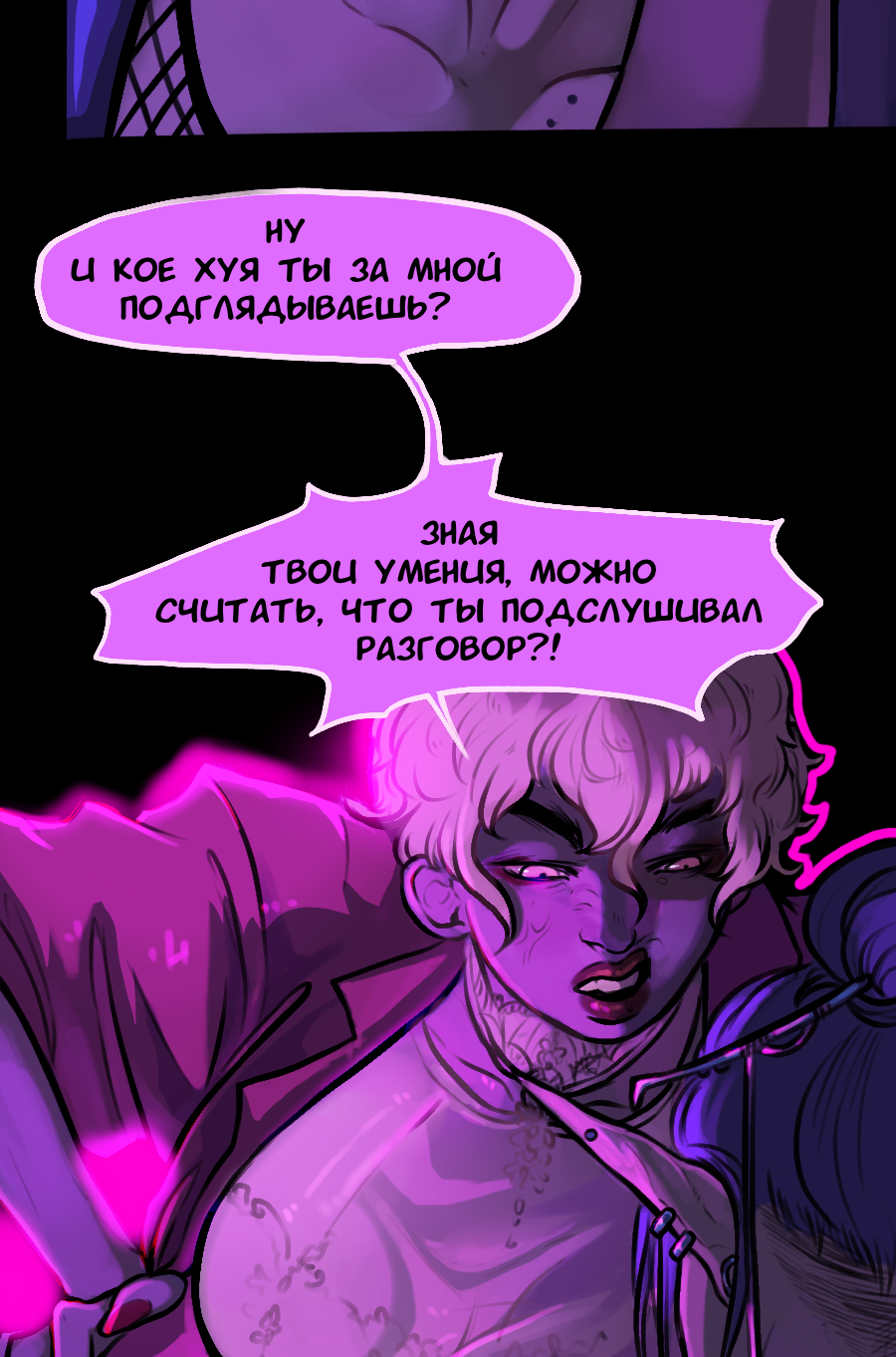 Манга А в душе я монстр - Глава 42 Страница 16