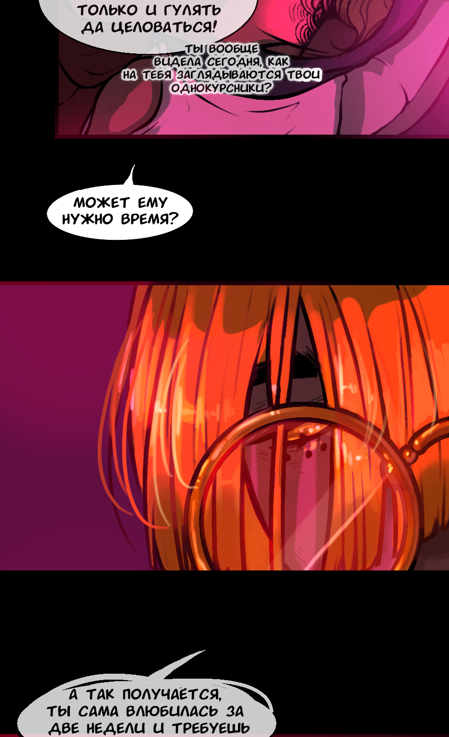 Манга А в душе я монстр - Глава 42 Страница 4