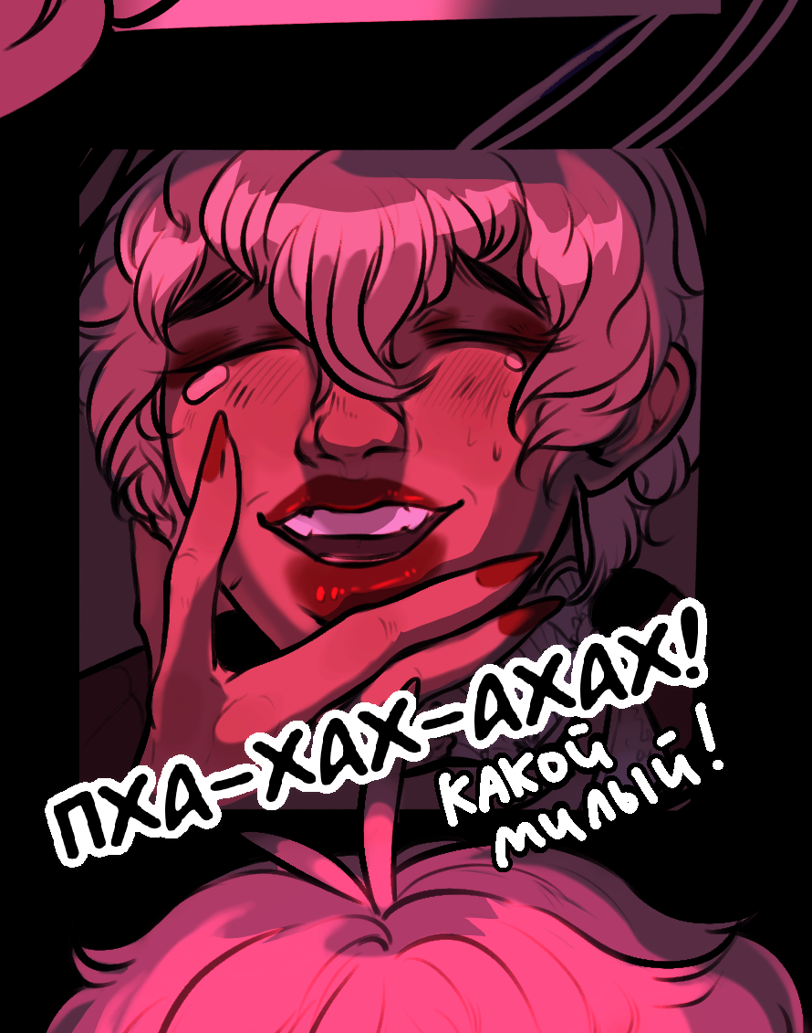 Манга А в душе я монстр - Глава 42 Страница 12