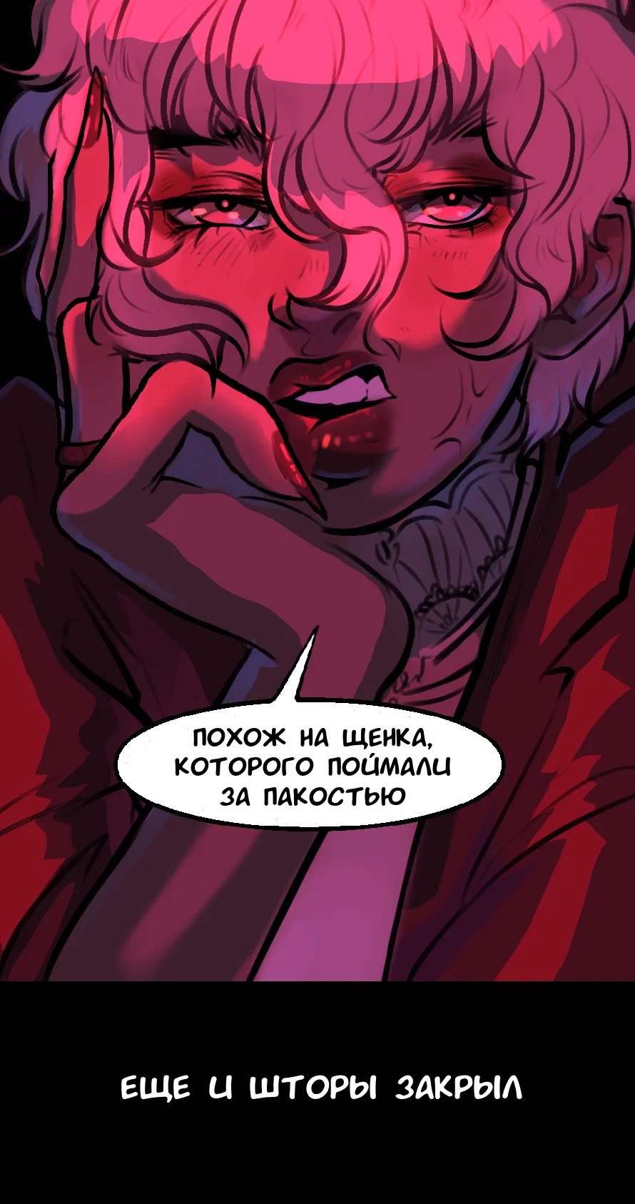 Манга А в душе я монстр - Глава 42 Страница 13