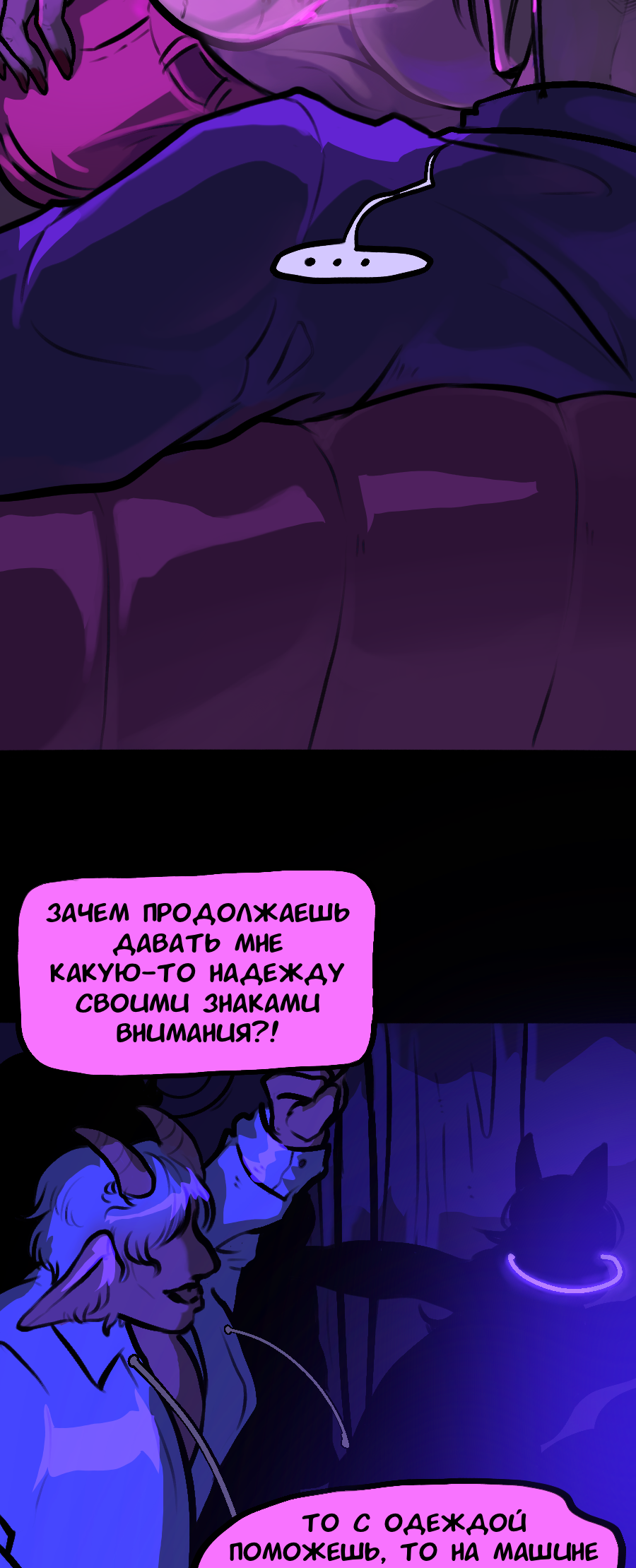 Манга А в душе я монстр - Глава 42 Страница 17