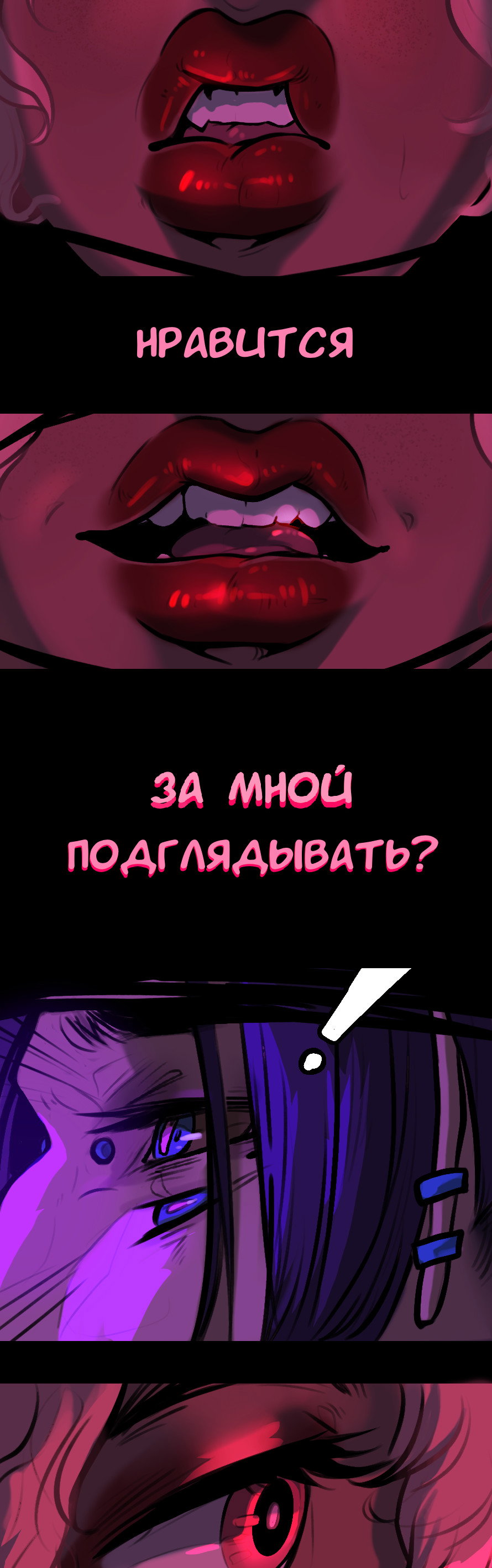 Манга А в душе я монстр - Глава 42 Страница 10