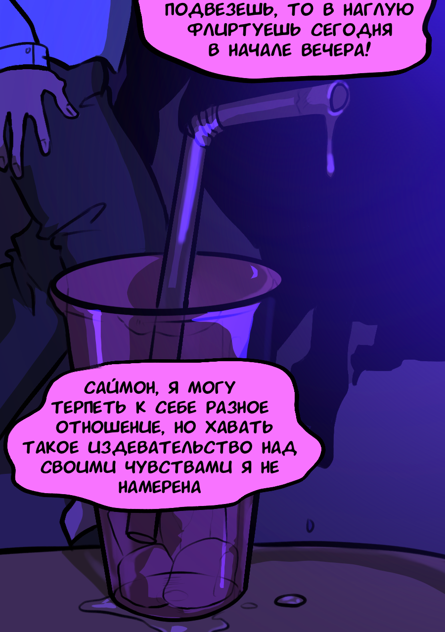 Манга А в душе я монстр - Глава 42 Страница 18