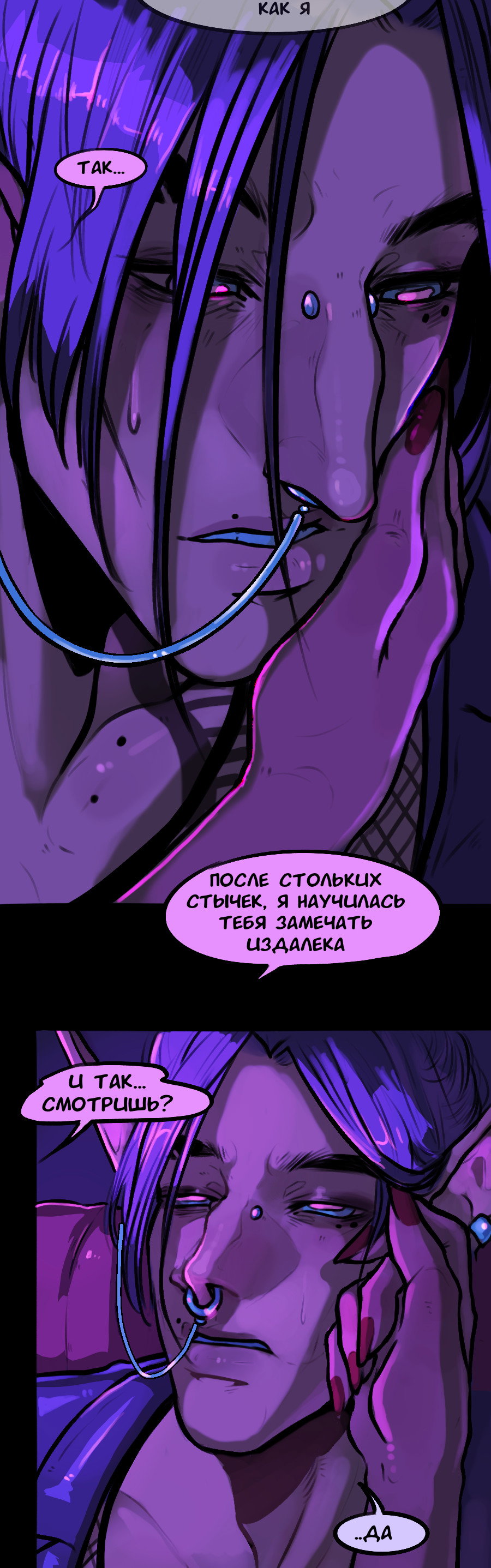 Манга А в душе я монстр - Глава 42 Страница 15