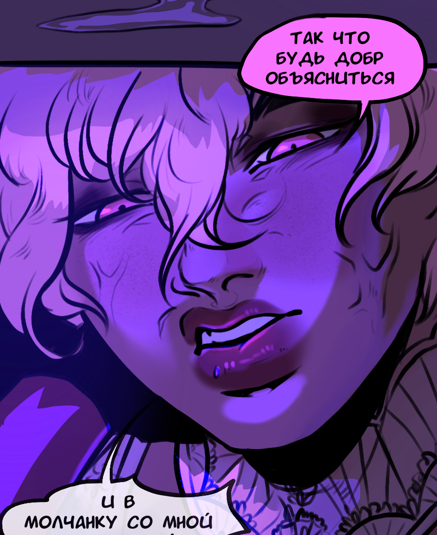 Манга А в душе я монстр - Глава 42 Страница 19