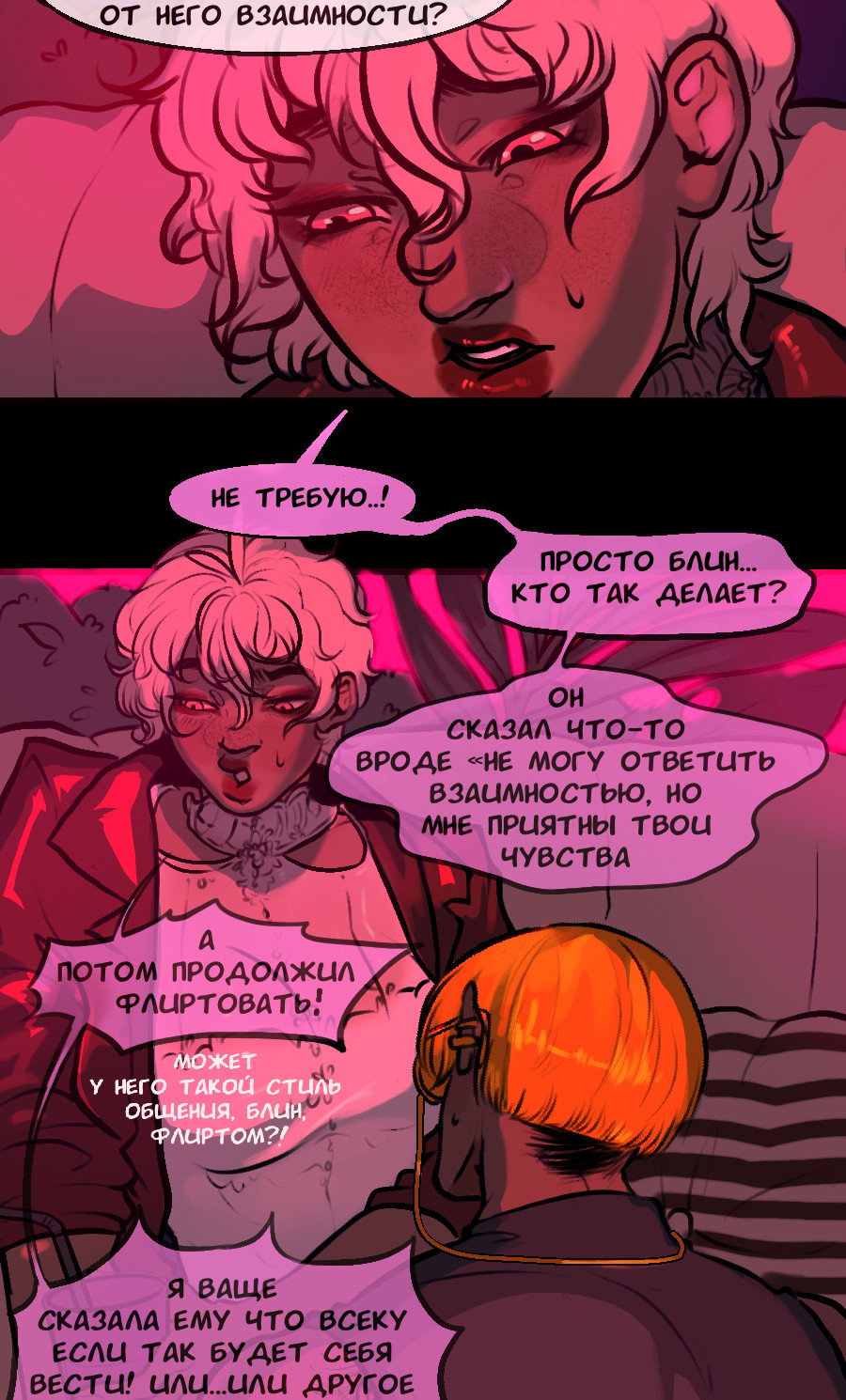 Манга А в душе я монстр - Глава 42 Страница 5