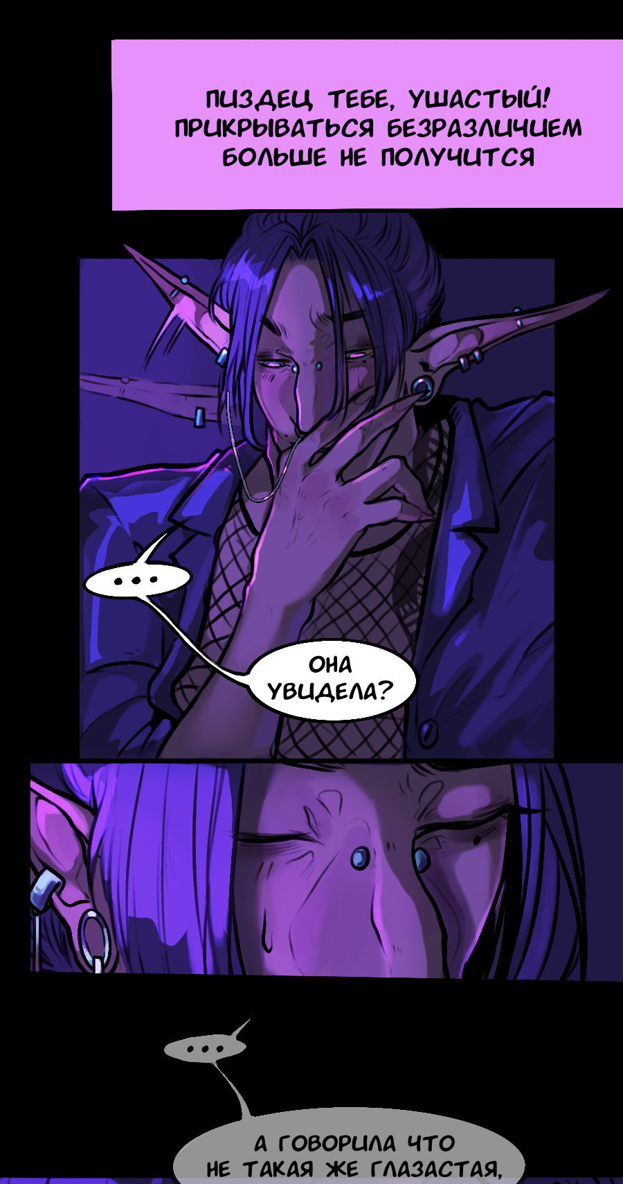 Манга А в душе я монстр - Глава 42 Страница 14