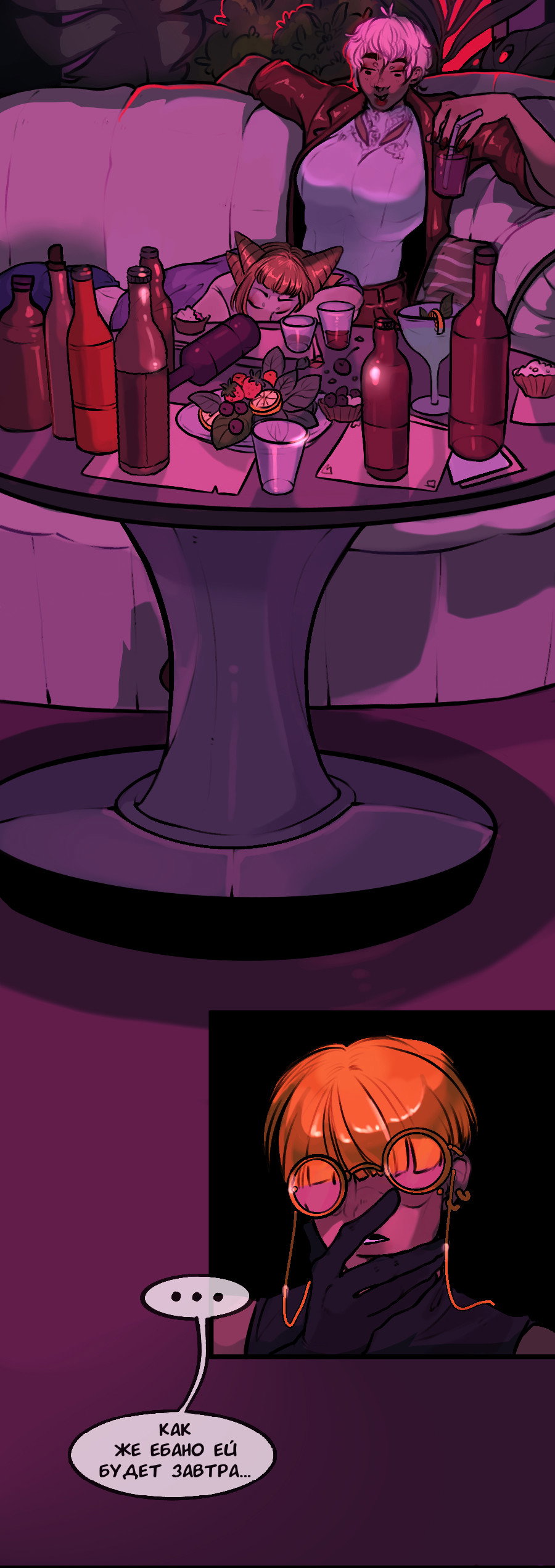 Манга А в душе я монстр - Глава 41 Страница 5