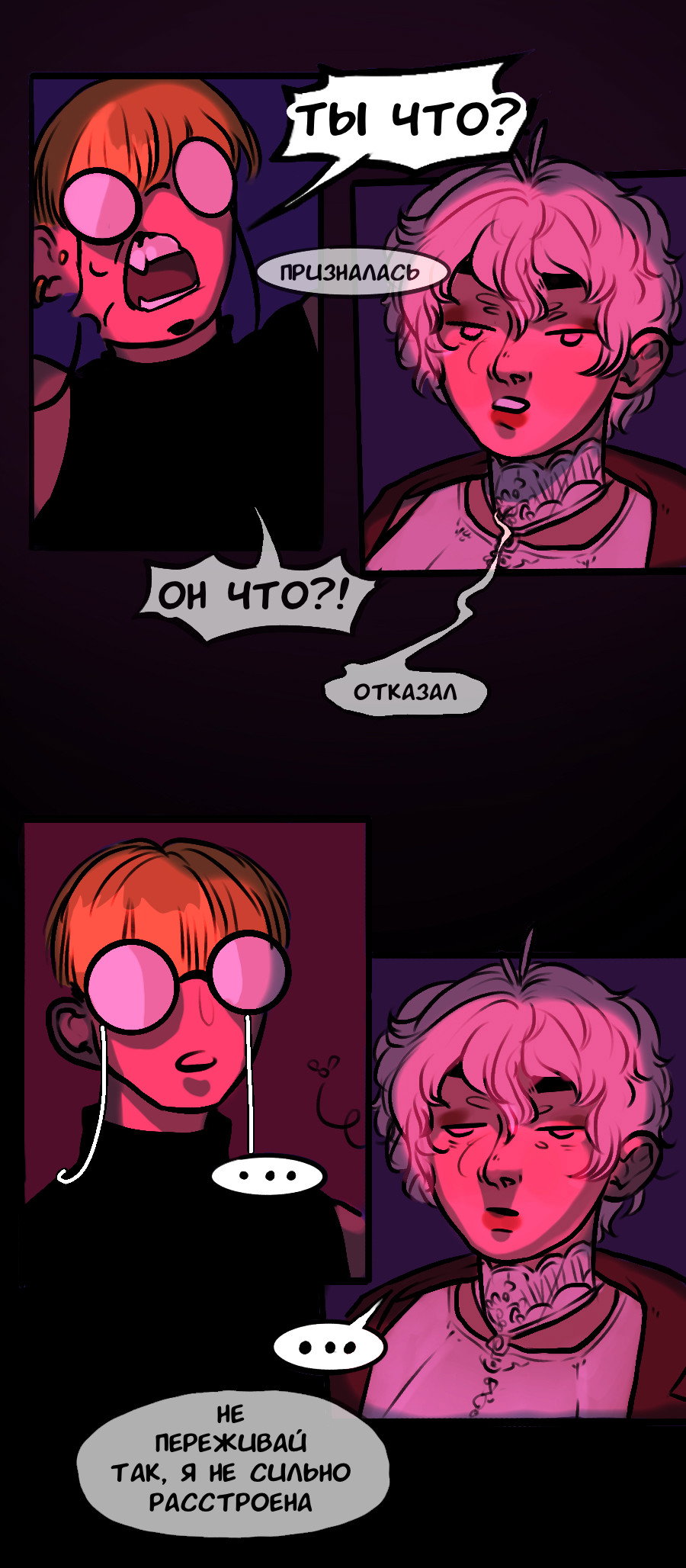 Манга А в душе я монстр - Глава 41 Страница 14