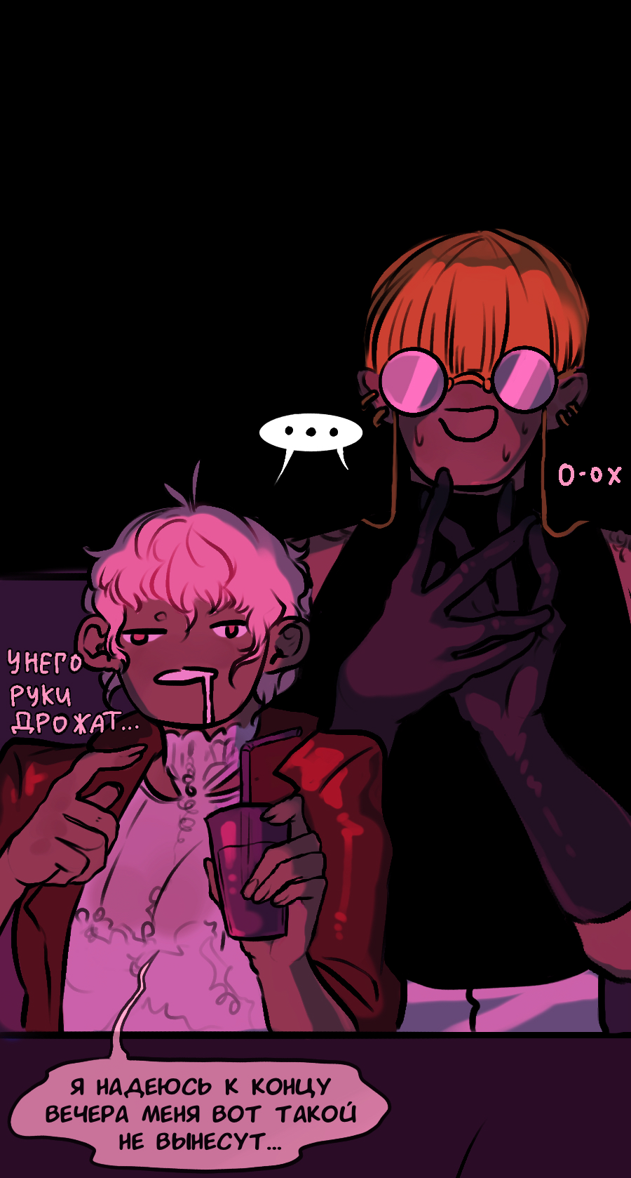 Манга А в душе я монстр - Глава 41 Страница 12