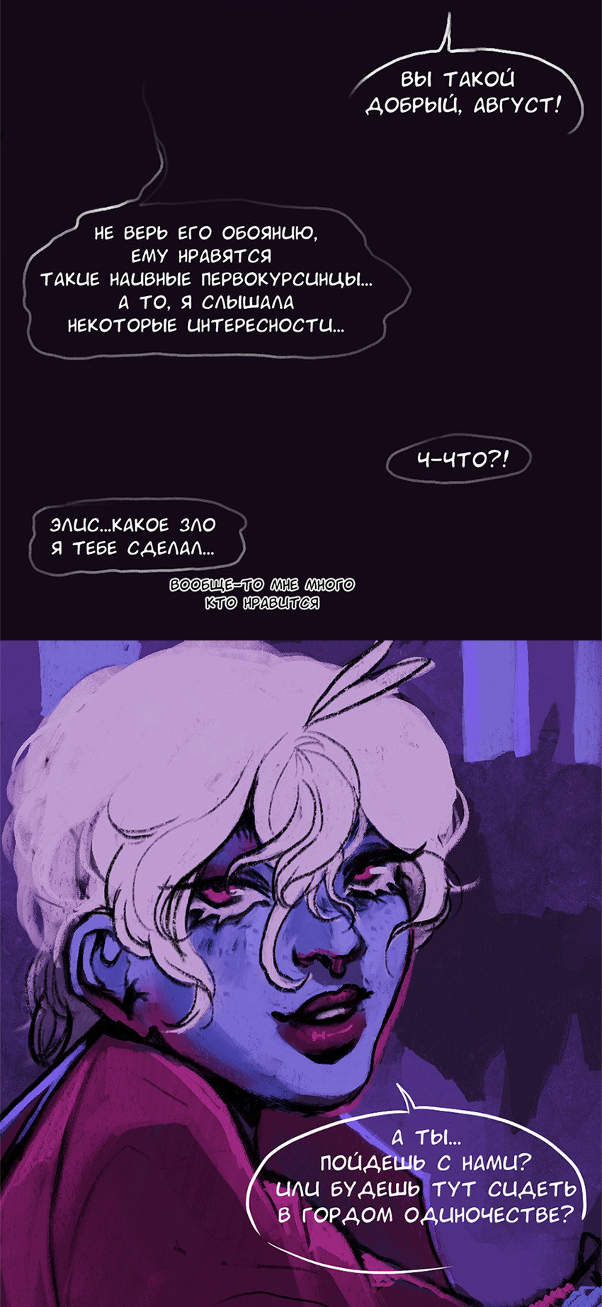 Манга А в душе я монстр - Глава 40 Страница 9