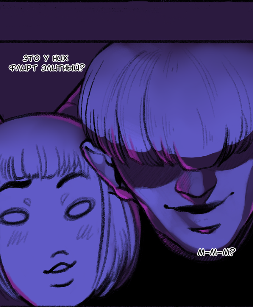Манга А в душе я монстр - Глава 40 Страница 11