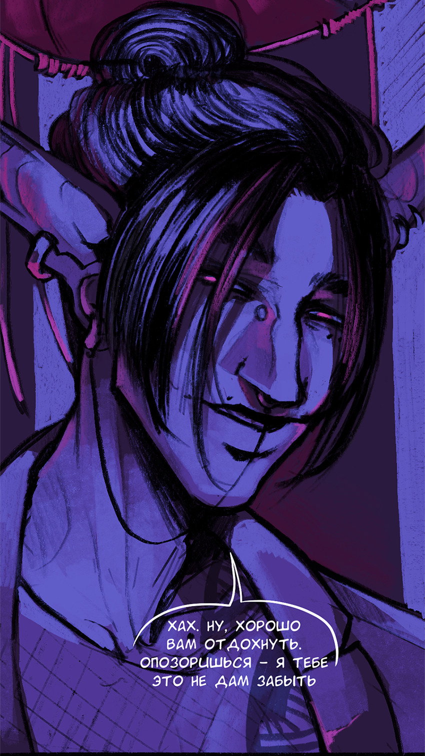 Манга А в душе я монстр - Глава 40 Страница 10