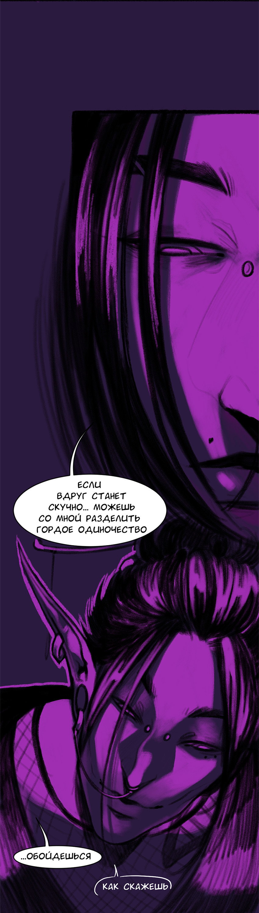 Манга А в душе я монстр - Глава 40 Страница 12