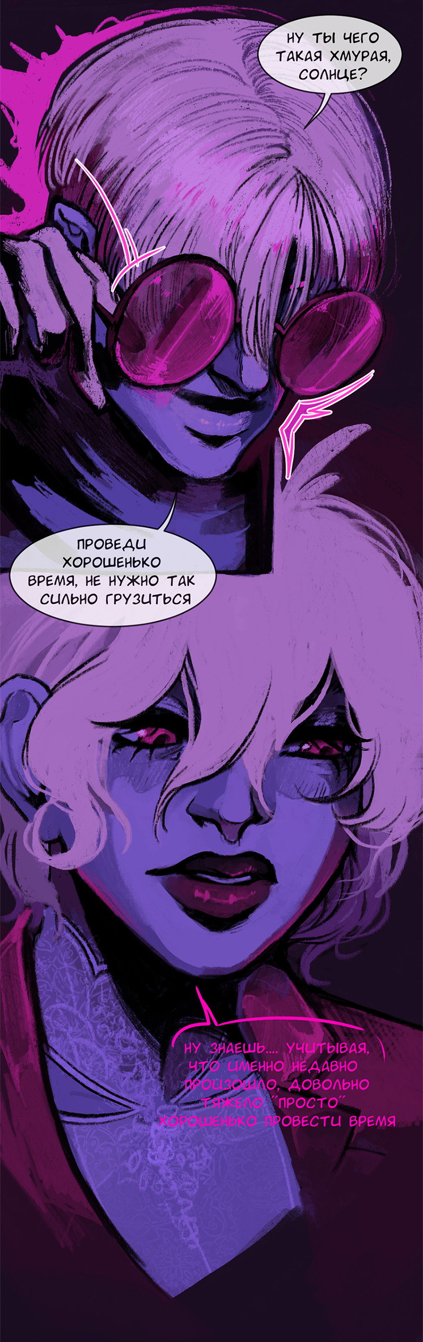 Манга А в душе я монстр - Глава 40 Страница 7