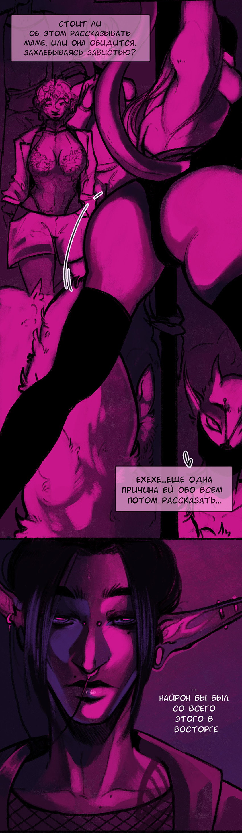 Манга А в душе я монстр - Глава 40 Страница 2