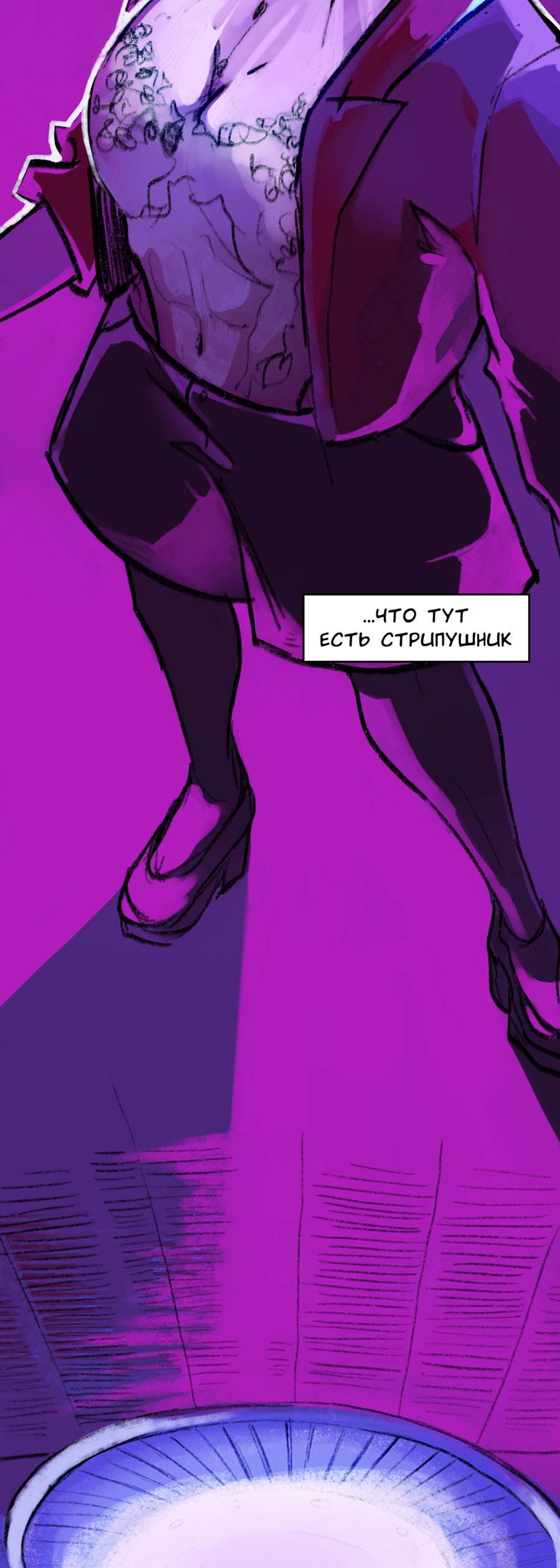 Манга А в душе я монстр - Глава 39 Страница 20