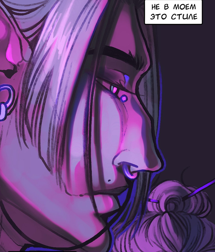 Манга А в душе я монстр - Глава 39 Страница 12