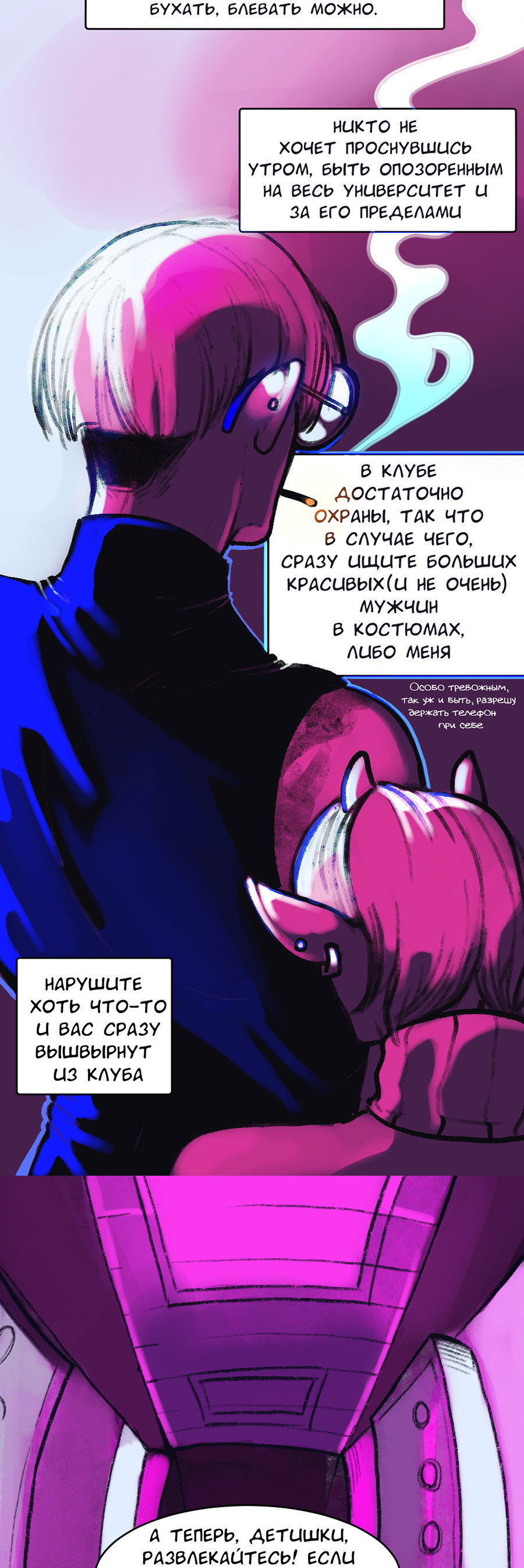 Манга А в душе я монстр - Глава 39 Страница 17