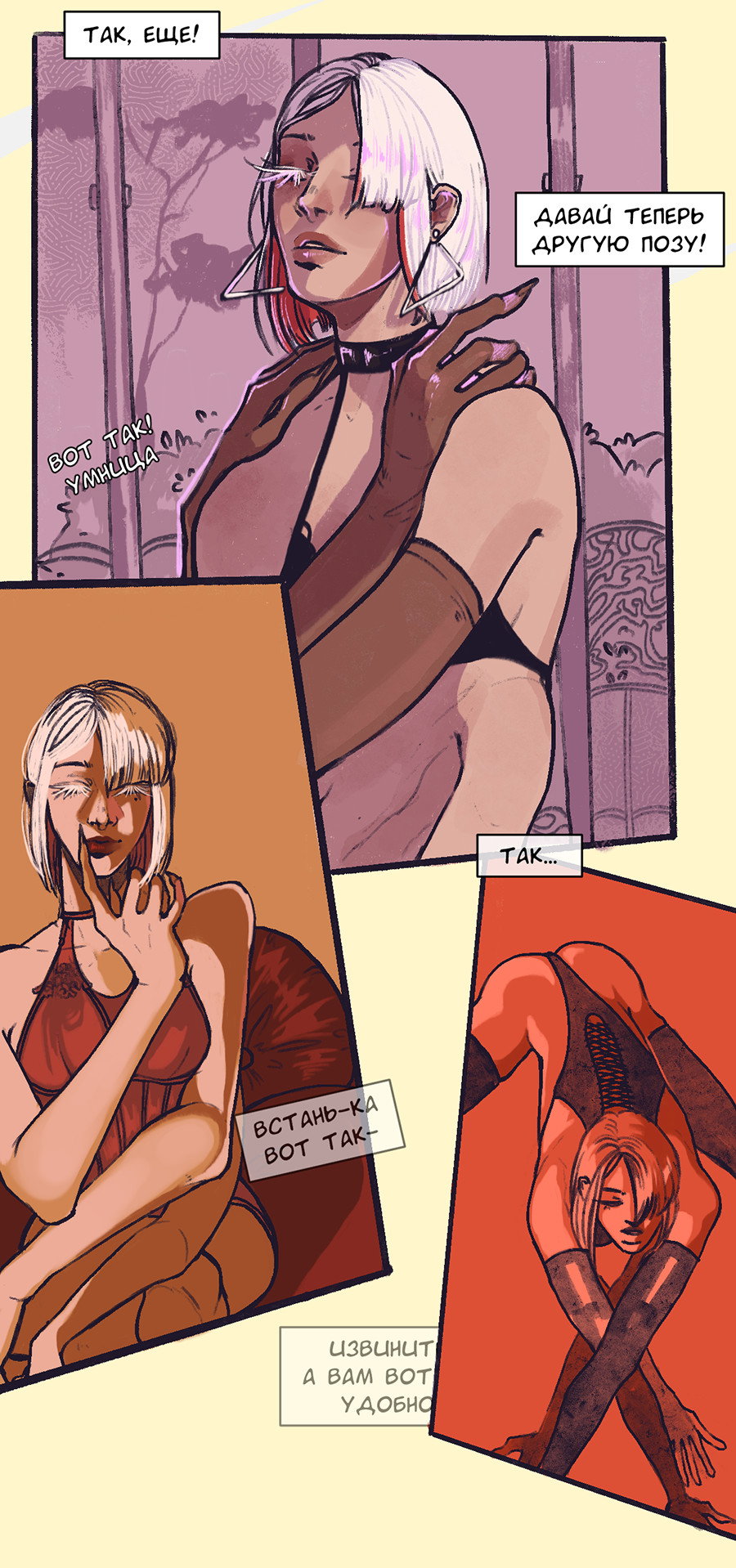 Манга А в душе я монстр - Глава 39 Страница 2