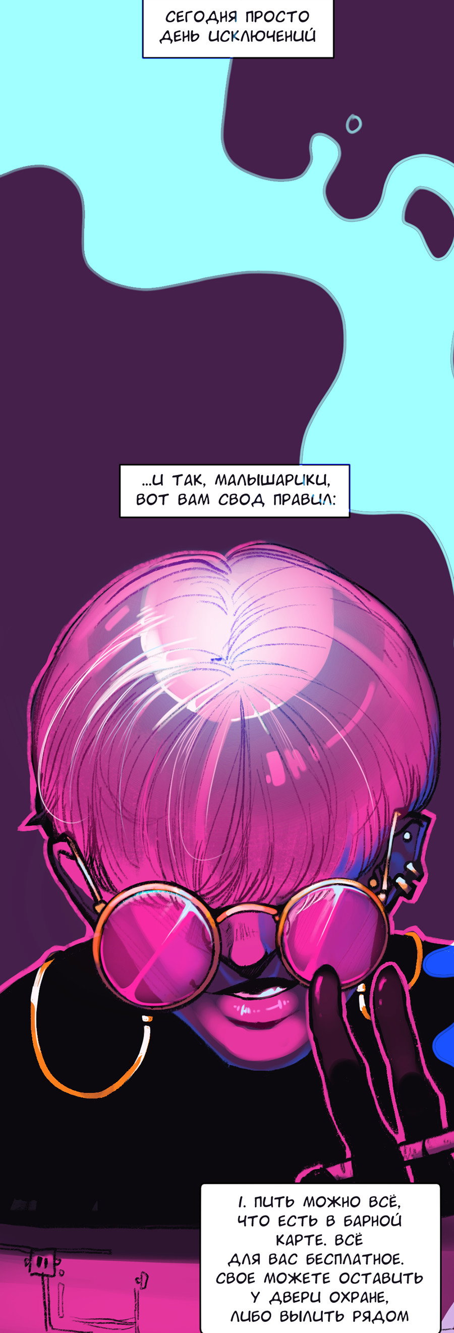 Манга А в душе я монстр - Глава 39 Страница 15