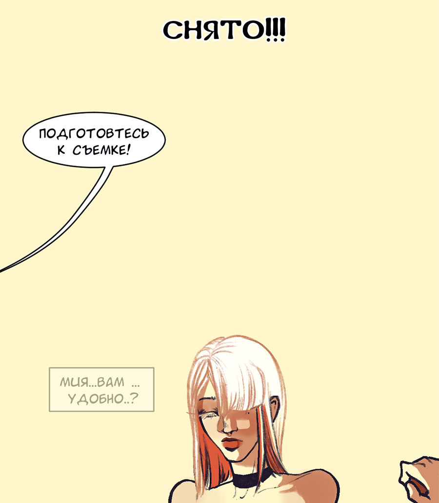 Манга А в душе я монстр - Глава 39 Страница 3