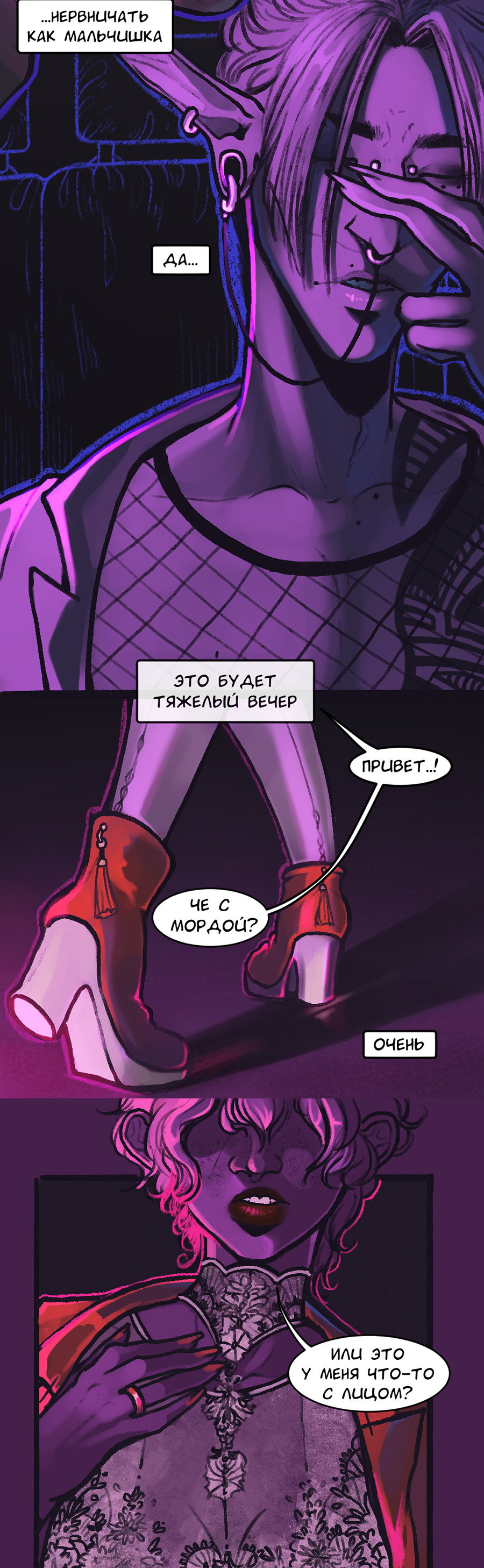 Манга А в душе я монстр - Глава 39 Страница 13