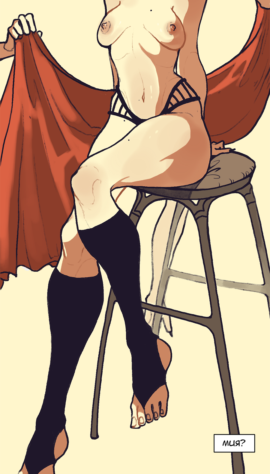 Манга А в душе я монстр - Глава 39 Страница 4