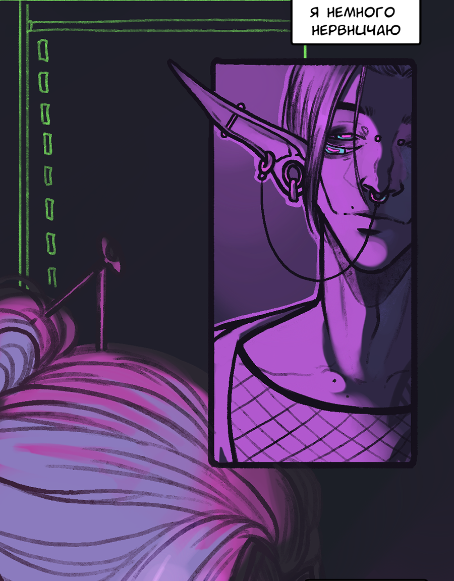 Манга А в душе я монстр - Глава 39 Страница 11