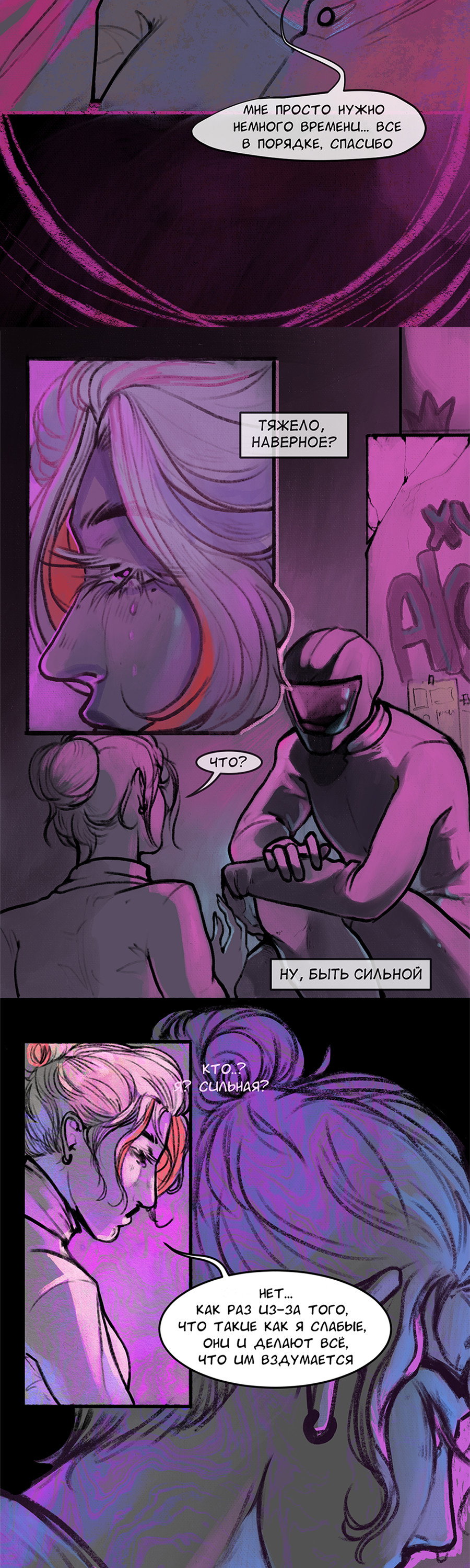 Манга А в душе я монстр - Глава 38 Страница 5