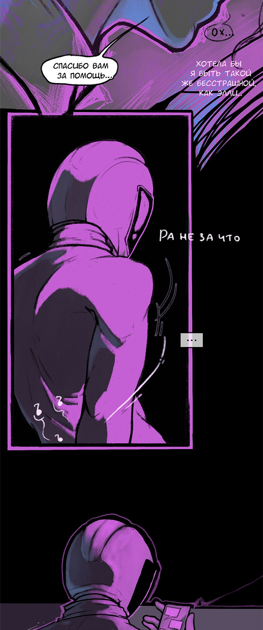 Манга А в душе я монстр - Глава 38 Страница 6