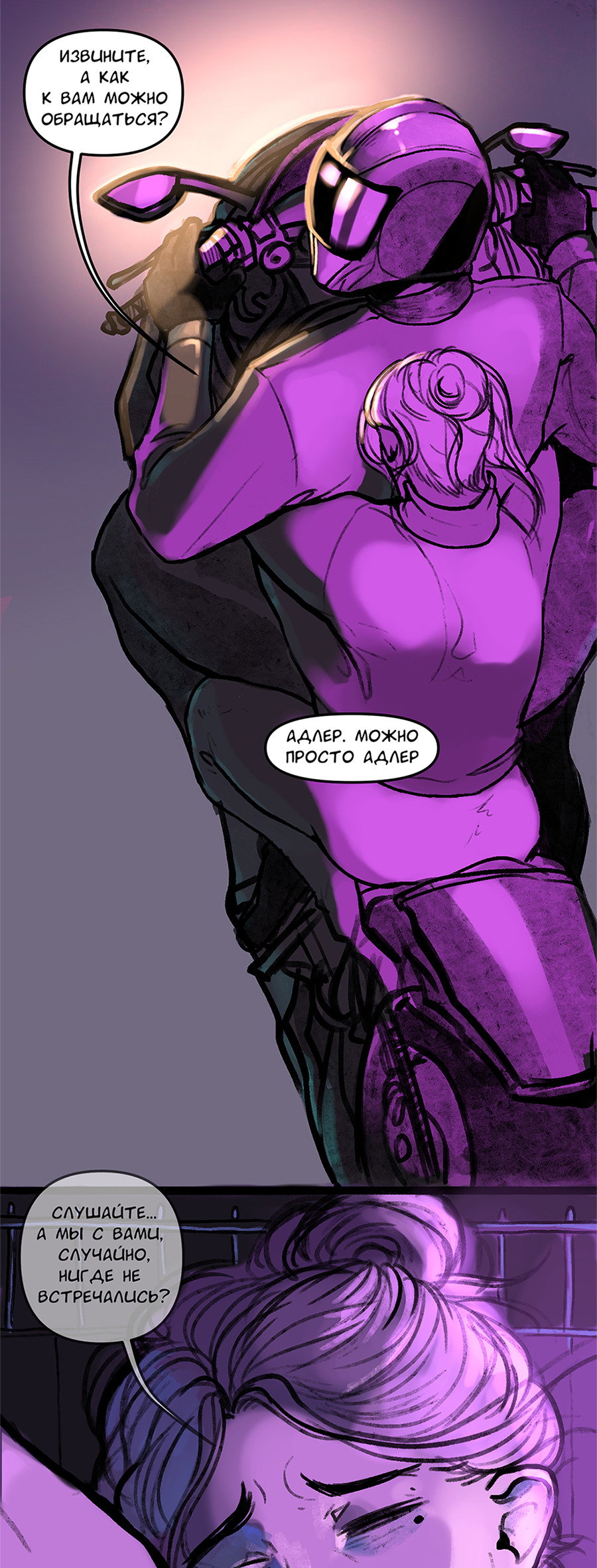 Манга А в душе я монстр - Глава 38 Страница 13