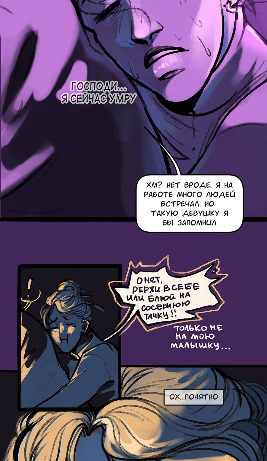 Манга А в душе я монстр - Глава 38 Страница 14