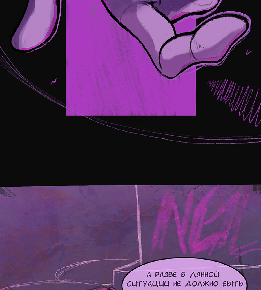 Манга А в душе я монстр - Глава 38 Страница 9