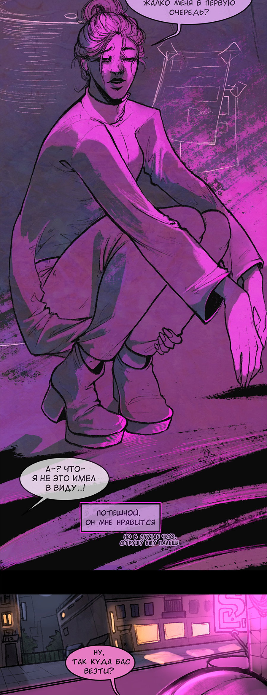 Манга А в душе я монстр - Глава 38 Страница 10