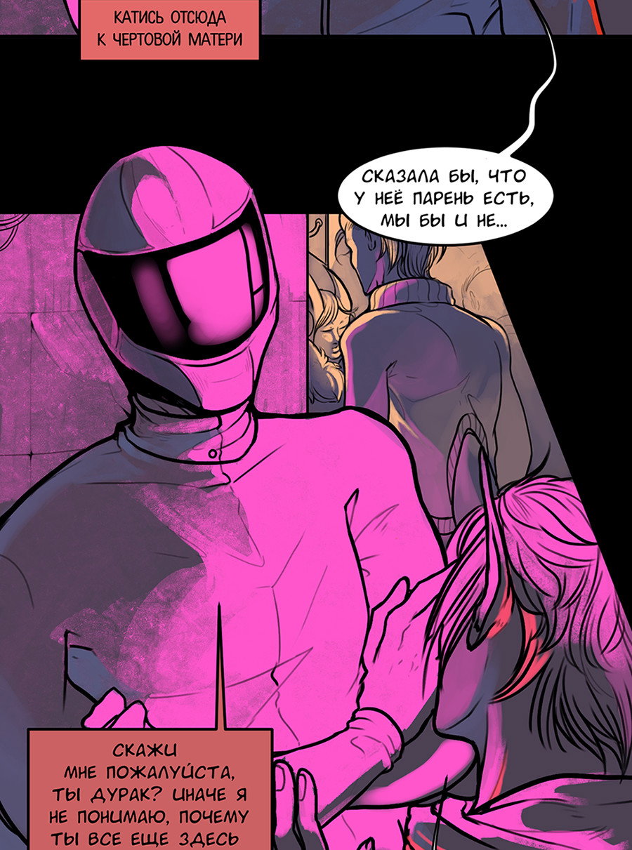 Манга А в душе я монстр - Глава 38 Страница 3