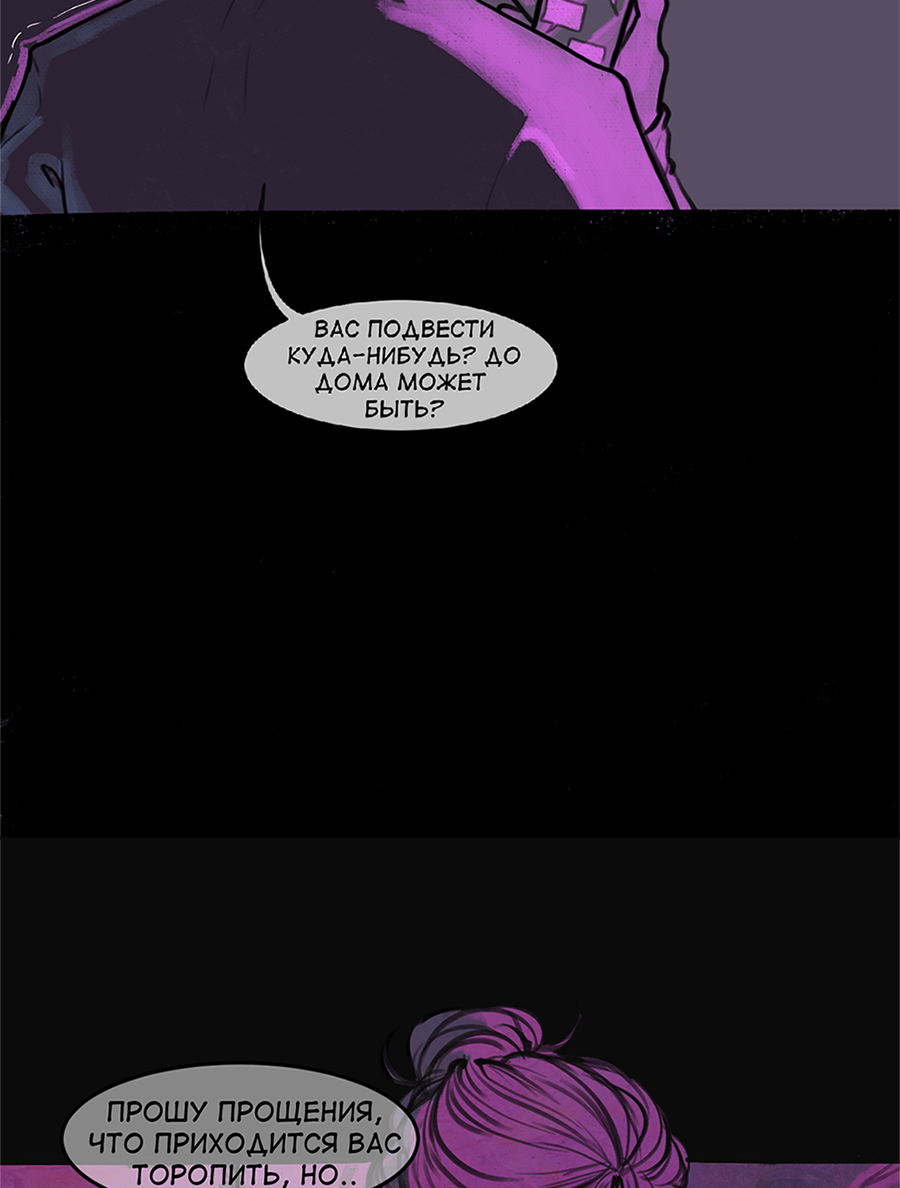 Манга А в душе я монстр - Глава 38 Страница 7