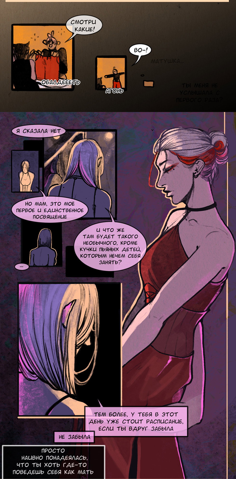 Манга А в душе я монстр - Глава 37 Страница 4