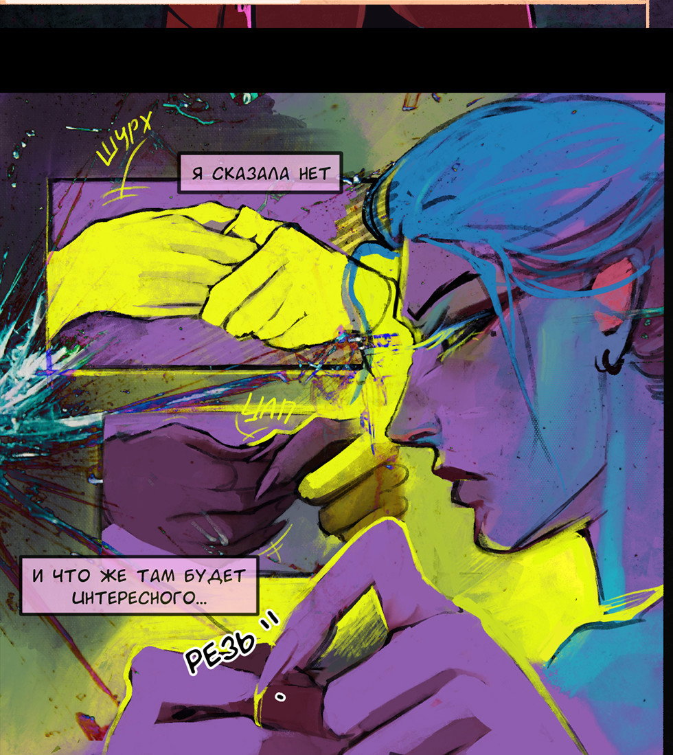 Манга А в душе я монстр - Глава 37 Страница 5