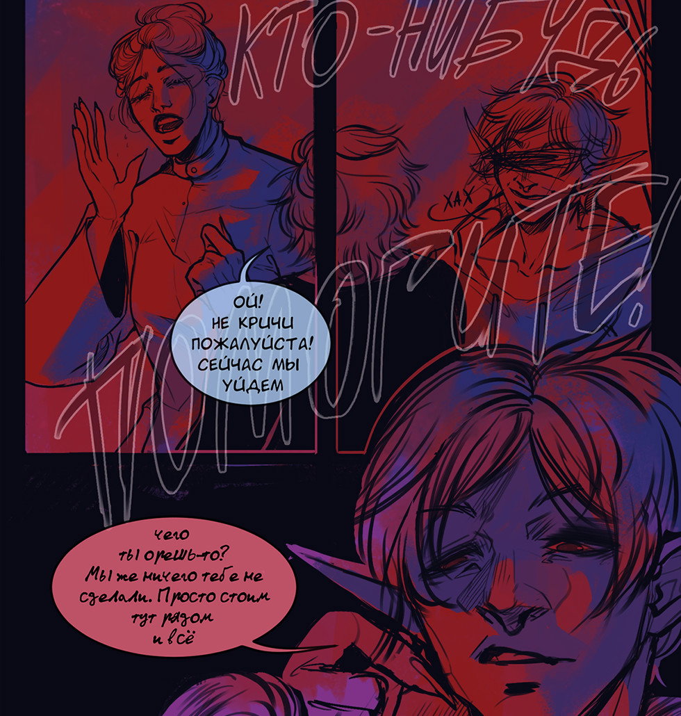 Манга А в душе я монстр - Глава 37 Страница 11