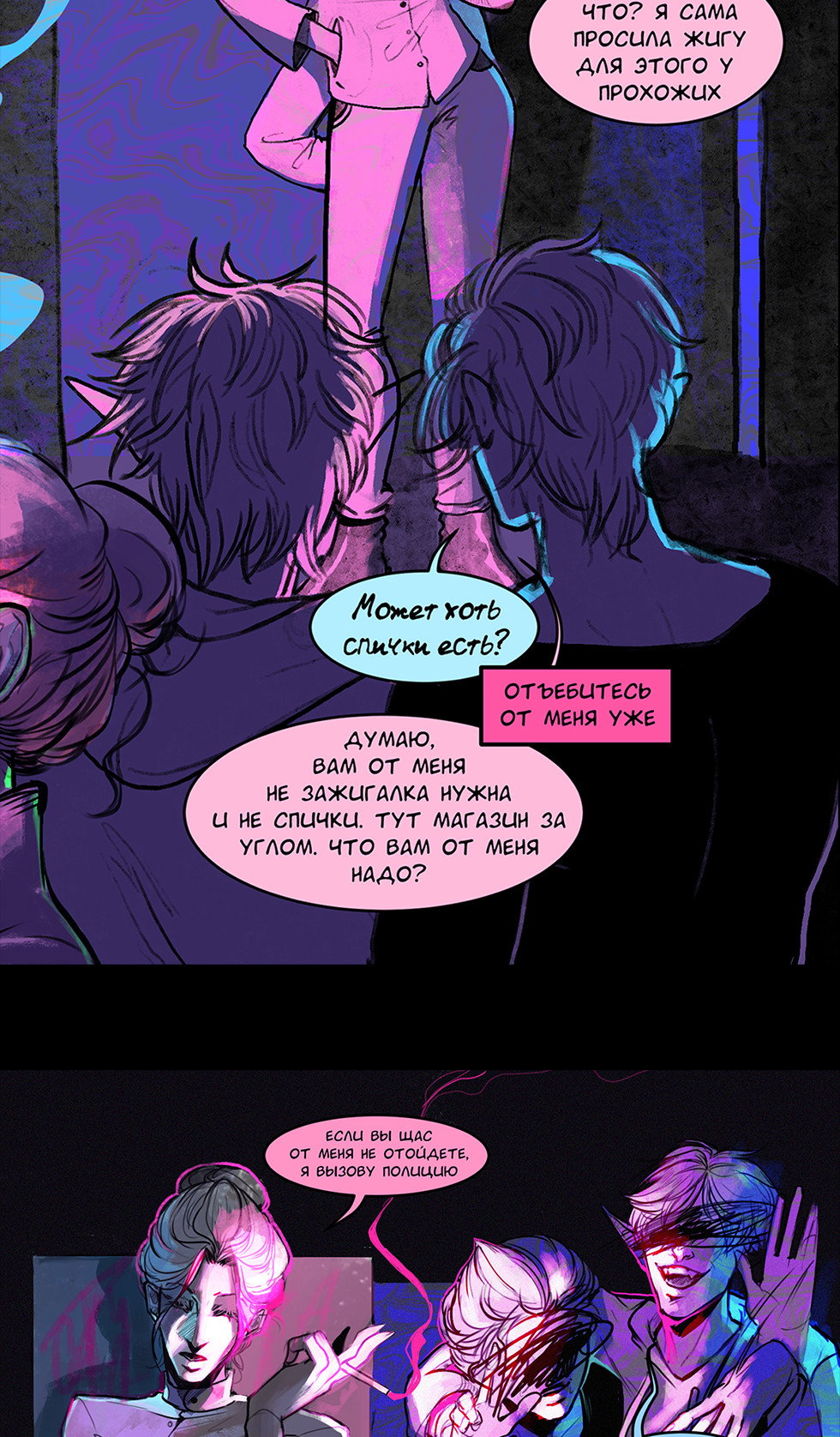 Манга А в душе я монстр - Глава 37 Страница 9