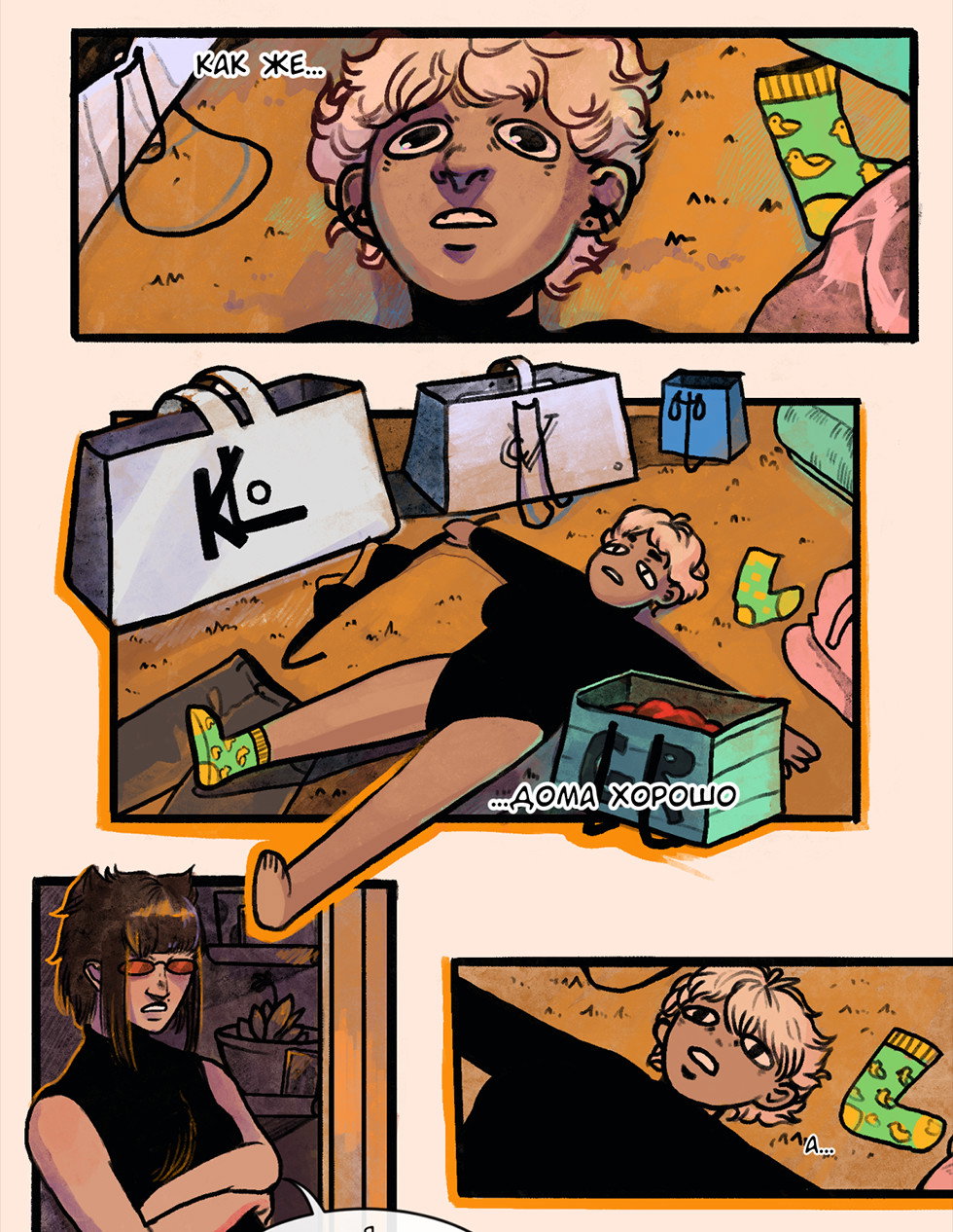 Манга А в душе я монстр - Глава 37 Страница 2