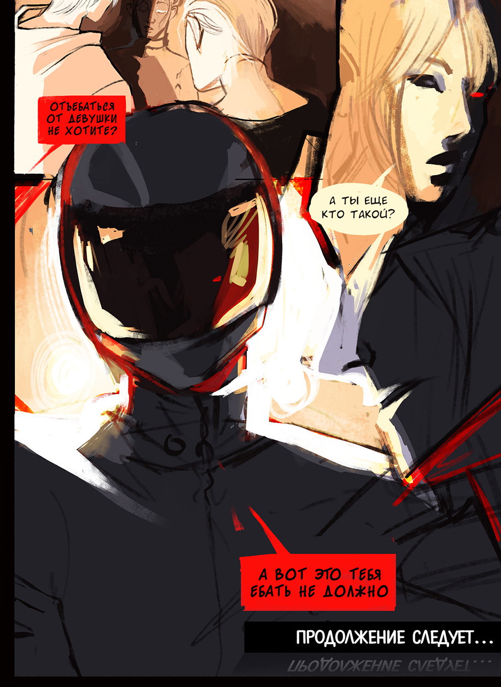 Манга А в душе я монстр - Глава 37 Страница 13