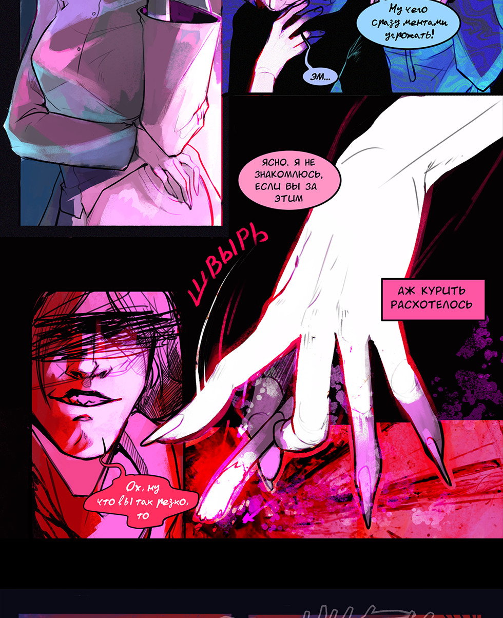 Манга А в душе я монстр - Глава 37 Страница 10