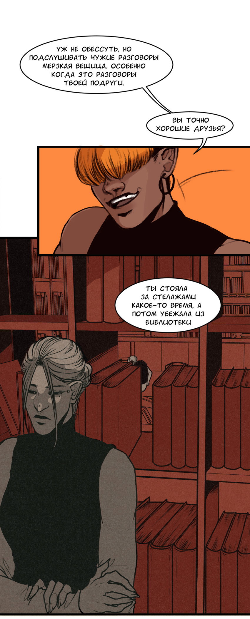 Манга А в душе я монстр - Глава 34 Страница 14
