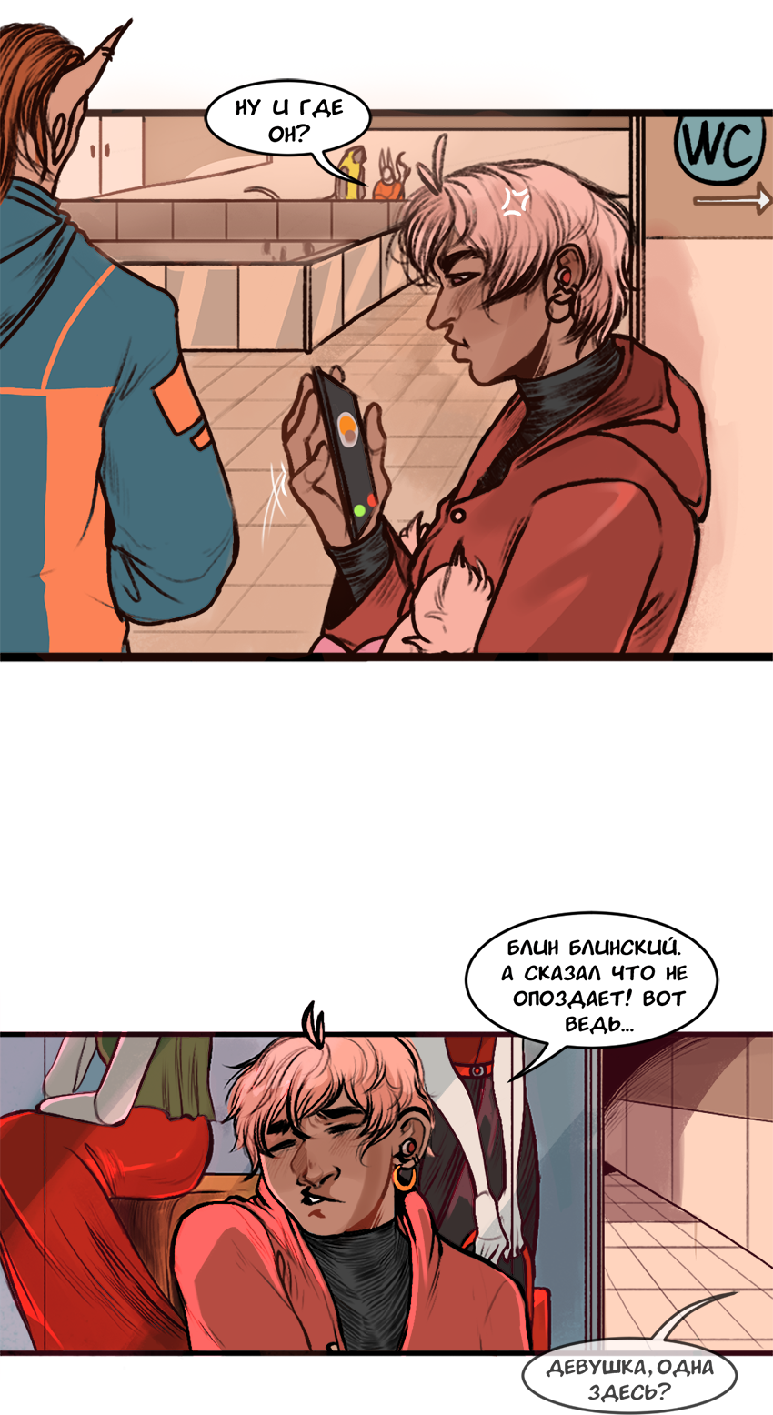 Манга А в душе я монстр - Глава 34 Страница 2