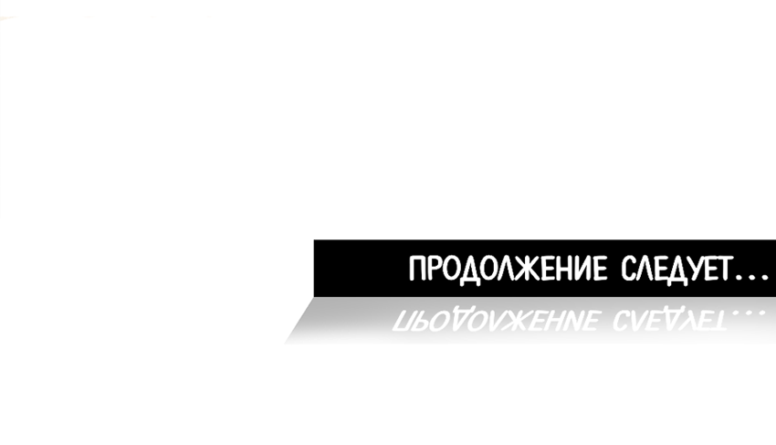 Манга А в душе я монстр - Глава 34 Страница 21