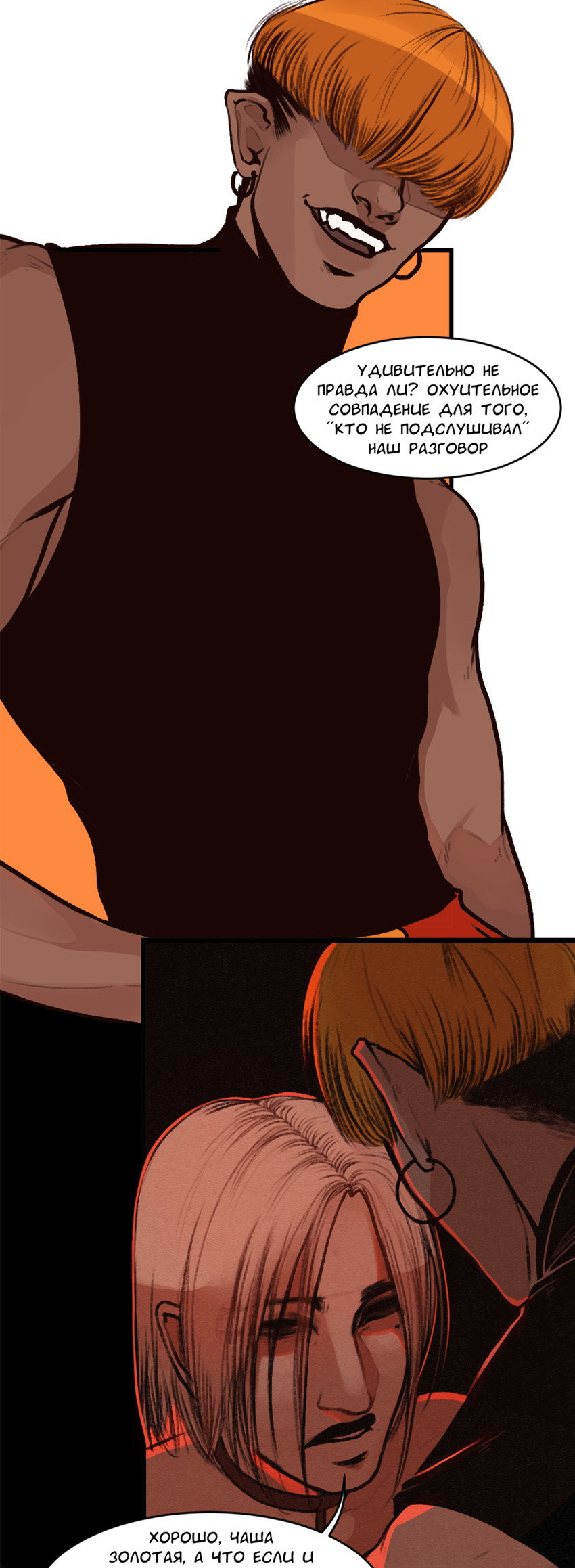 Манга А в душе я монстр - Глава 34 Страница 17